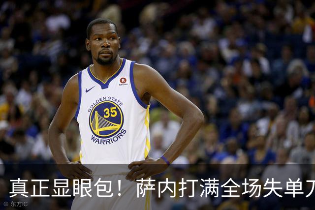 真正显眼包！萨内打满全场失单刀 德国7-1与他毫无关系