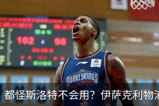 都怪斯洛特不会用？伊萨克利物浦21场3球，世界杯首秀独造3球